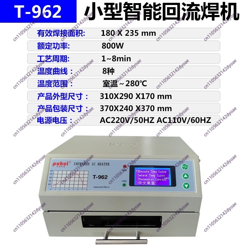 Infrared Bga Rework Station - Infrarot-IC-Heizgerät 110V/220V T962 Reflow-Lötstation für BGA